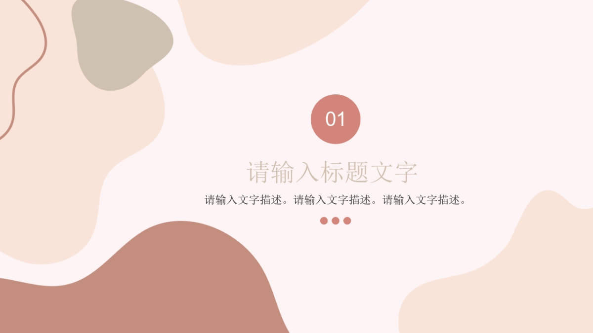 (64)莫兰迪PPT_第3页