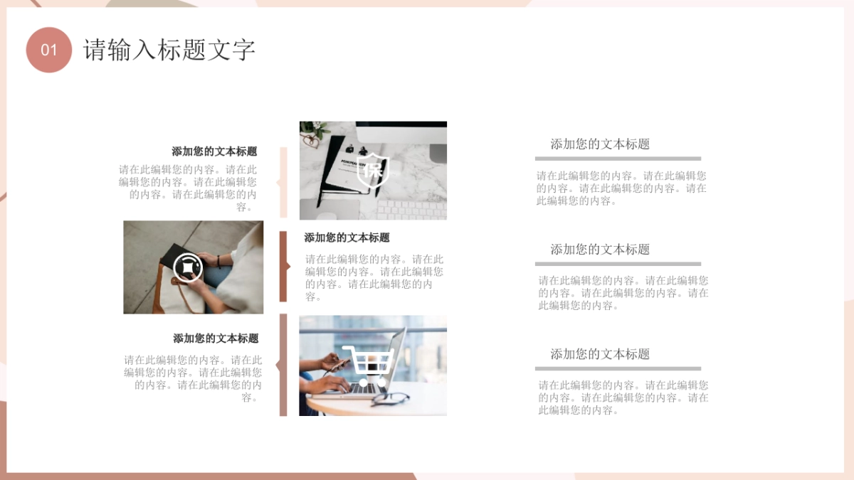 (64)莫兰迪PPT_第5页