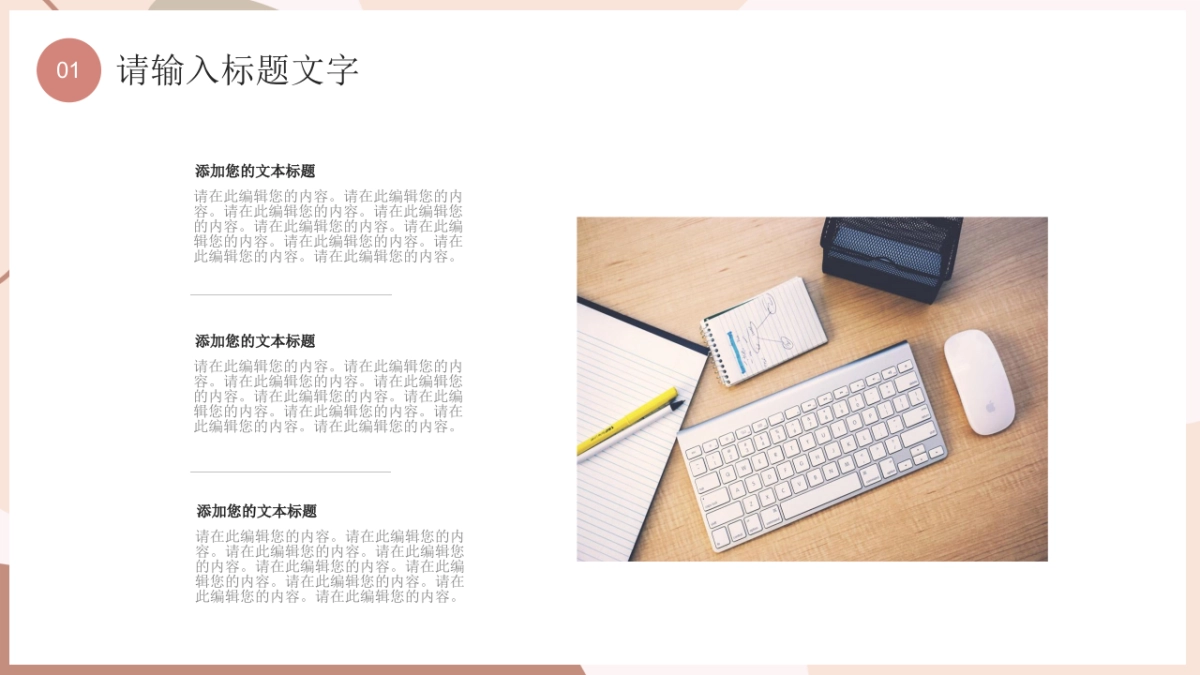 (64)莫兰迪PPT_第6页