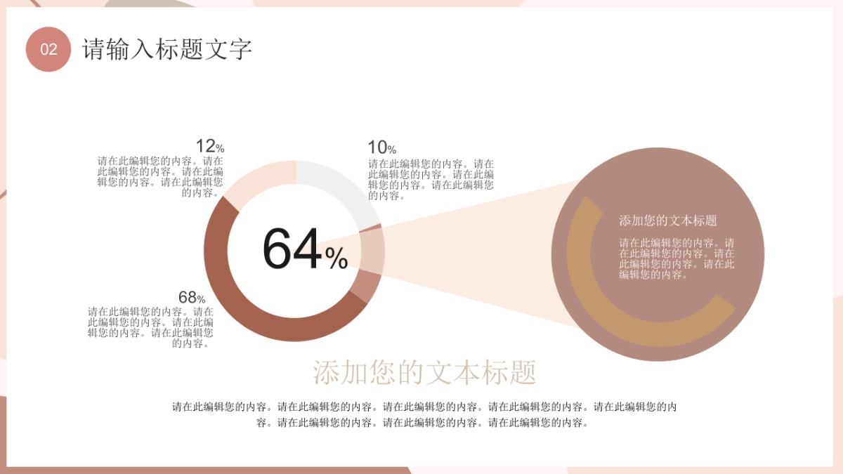 (64)莫兰迪PPT_第8页
