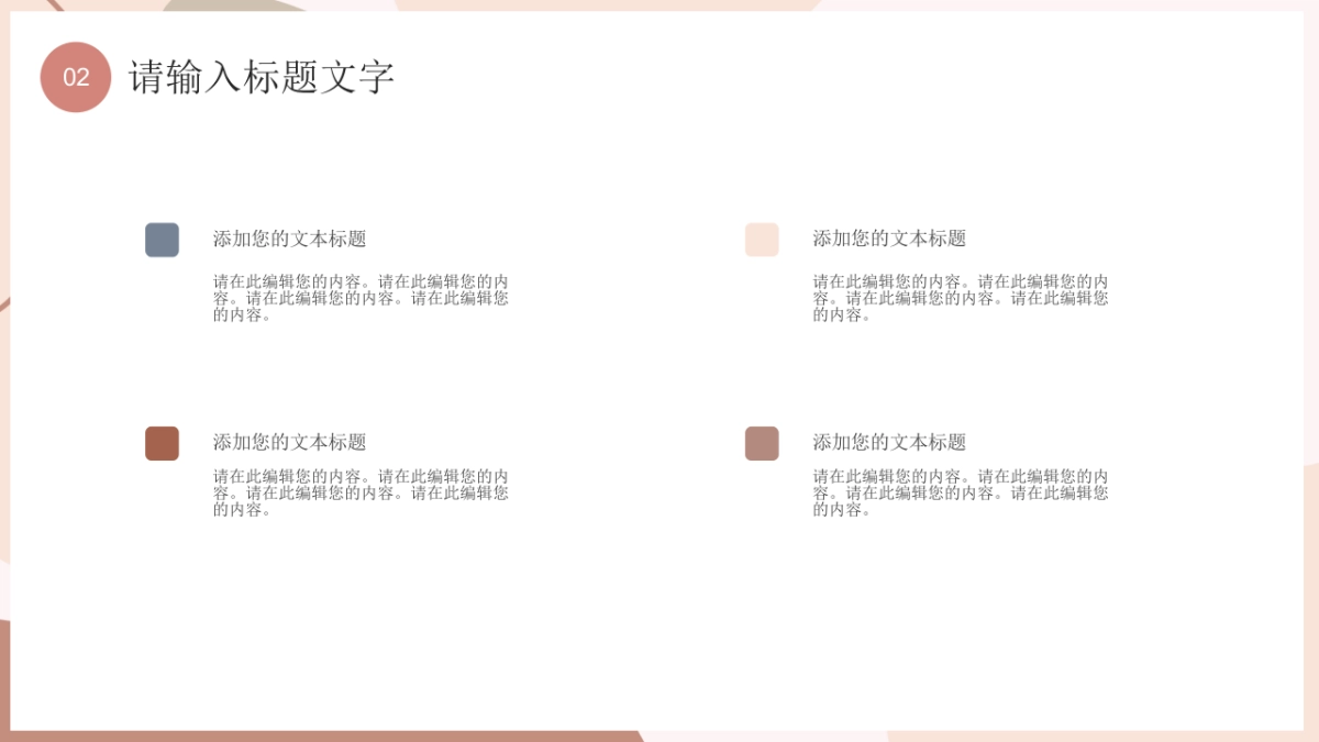 (64)莫兰迪PPT_第9页