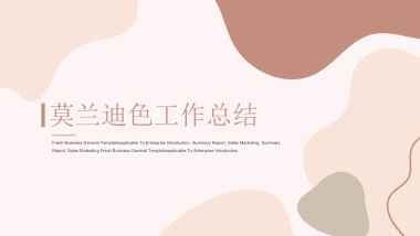 （64）莫兰迪PPT