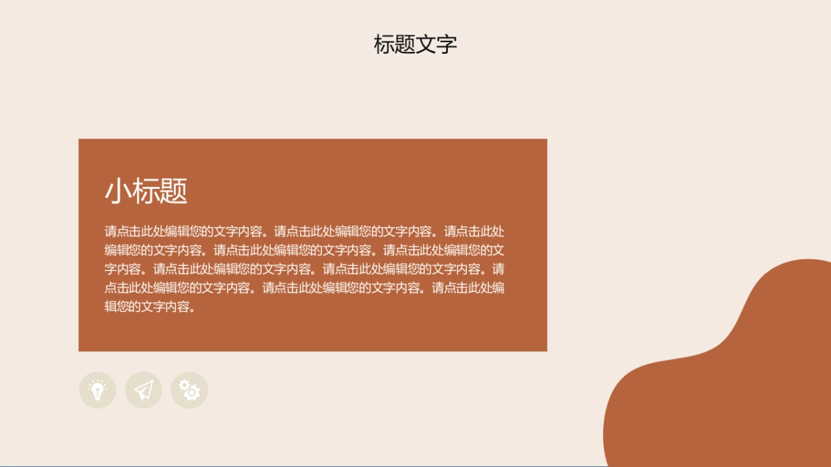 (65)莫兰迪PPT_第10页