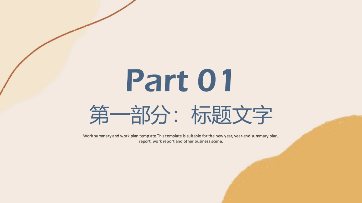 (65)莫兰迪PPT_第3页