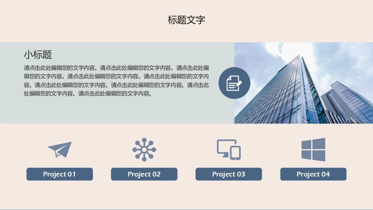 (65)莫兰迪PPT_第4页