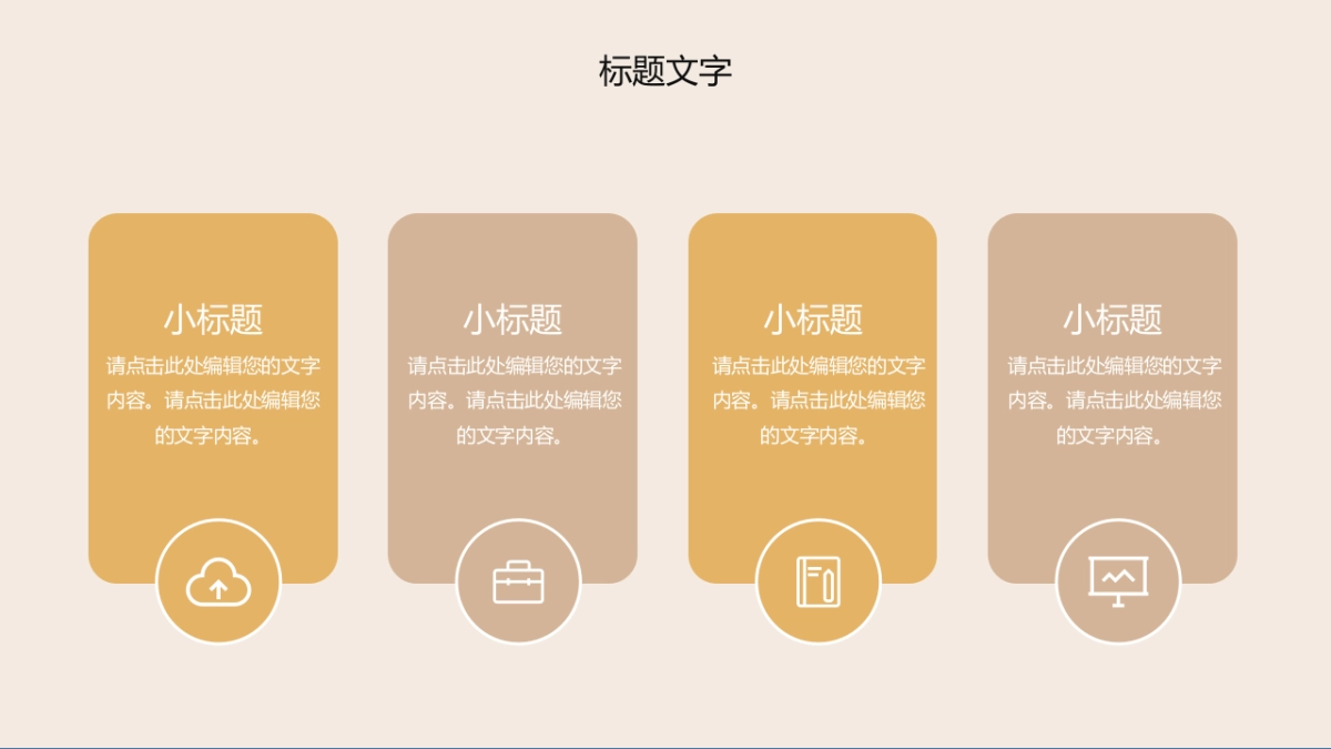 (65)莫兰迪PPT_第6页