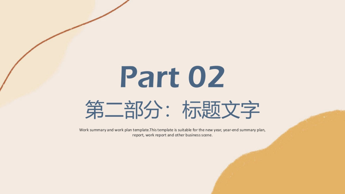 (65)莫兰迪PPT_第7页