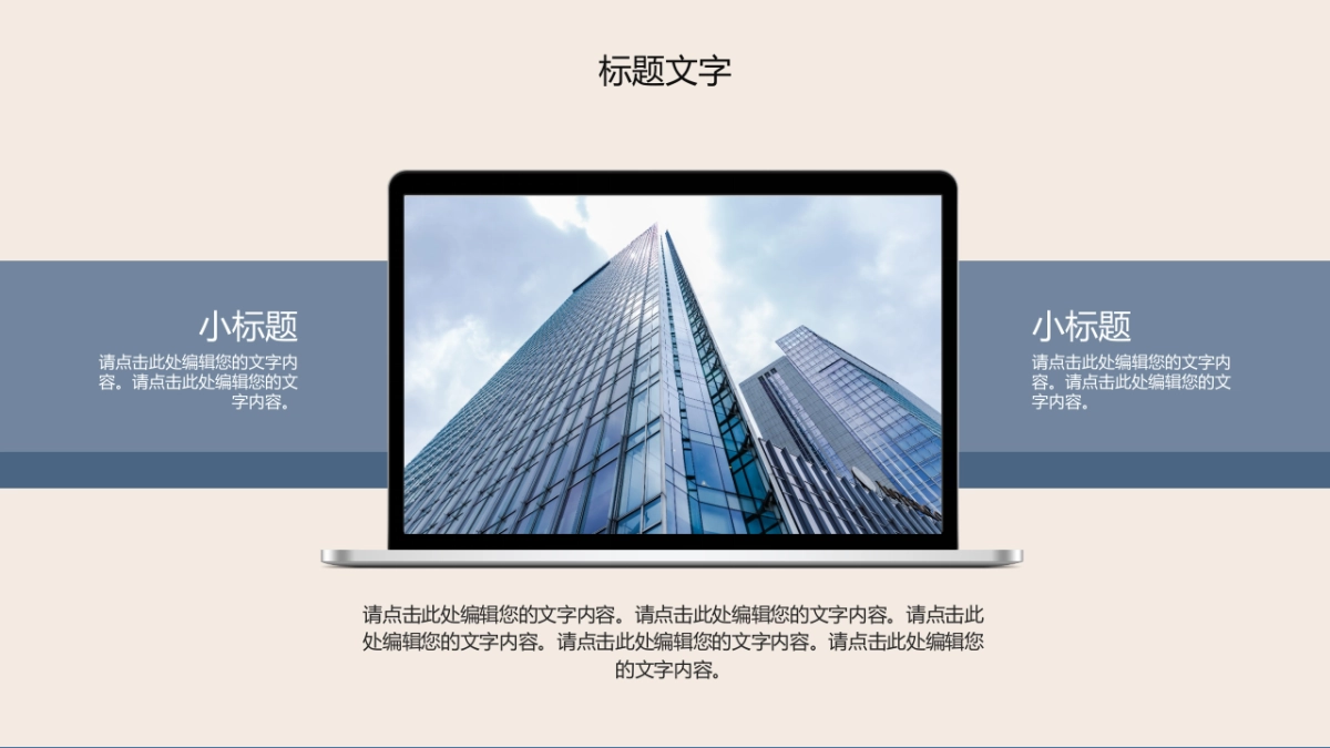 (65)莫兰迪PPT_第8页