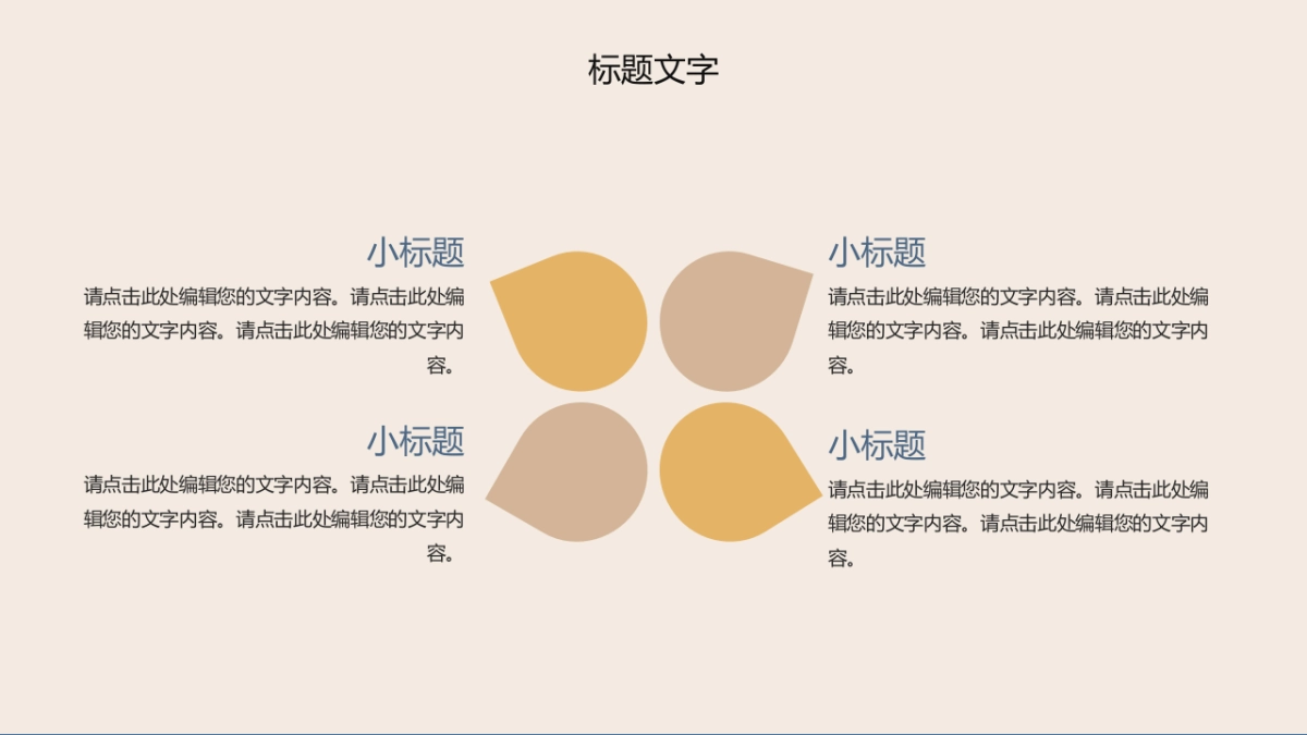 (65)莫兰迪PPT_第9页