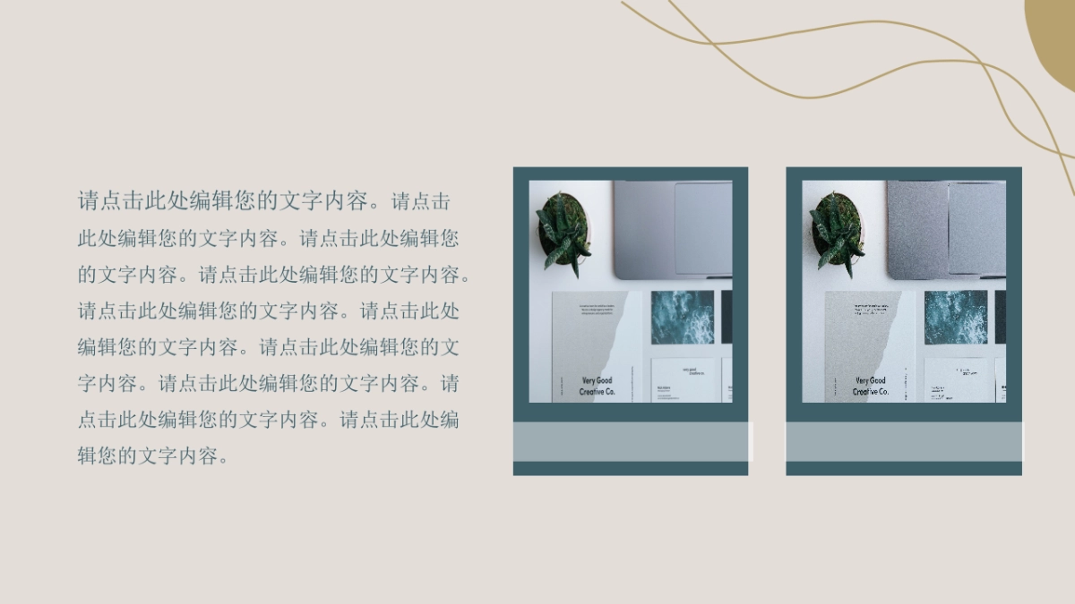 (66)莫兰迪PPT_第6页