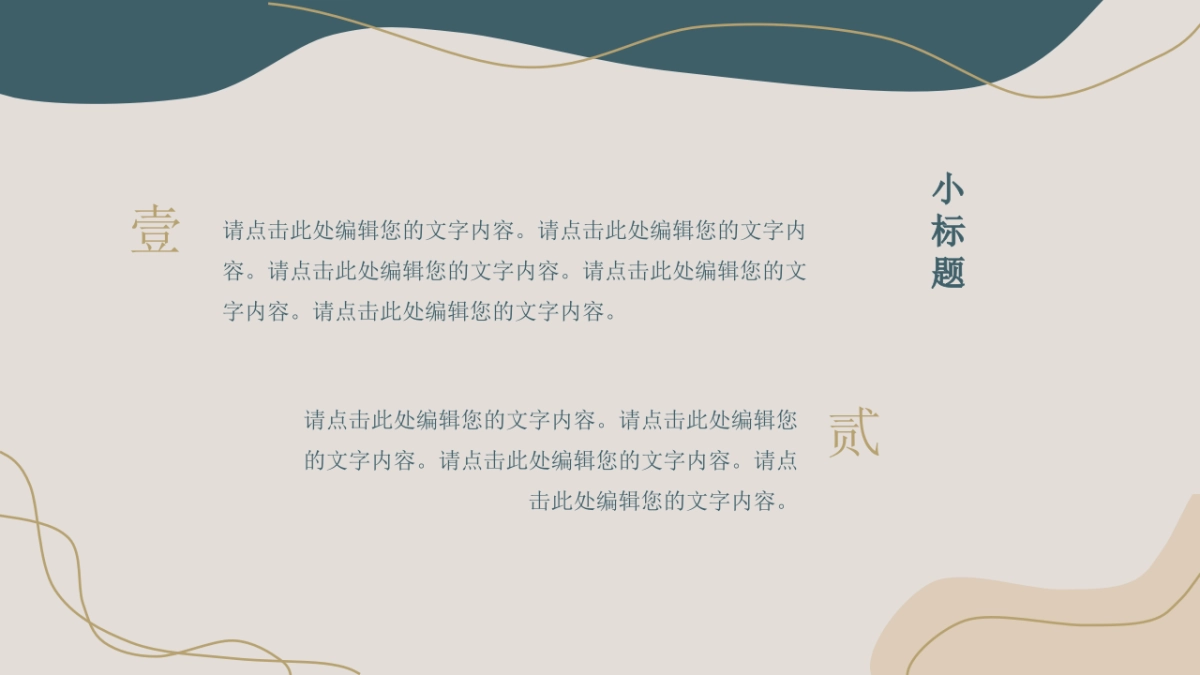 (66)莫兰迪PPT_第7页