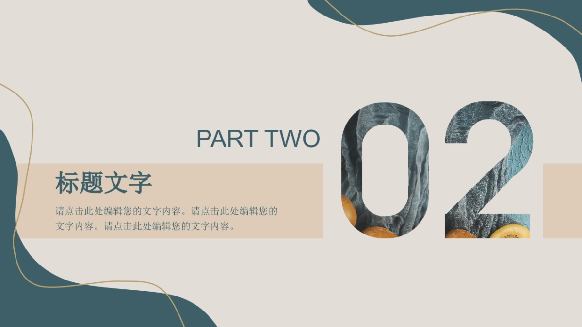 (66)莫兰迪PPT_第9页