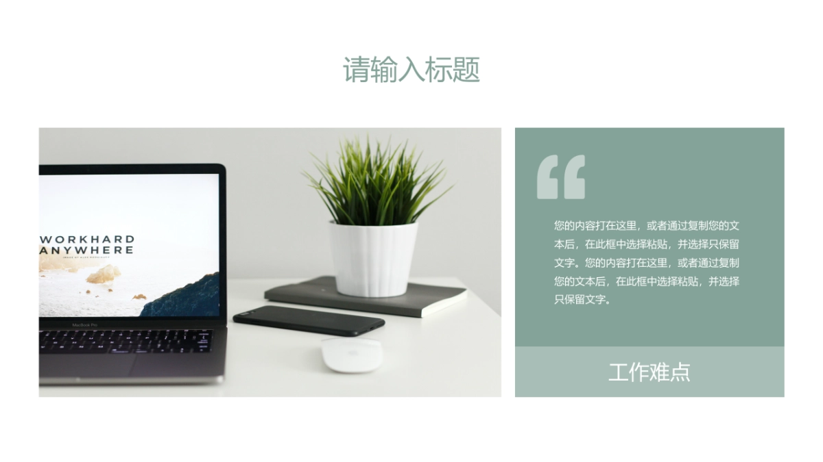 (67)莫兰迪PPT_第10页