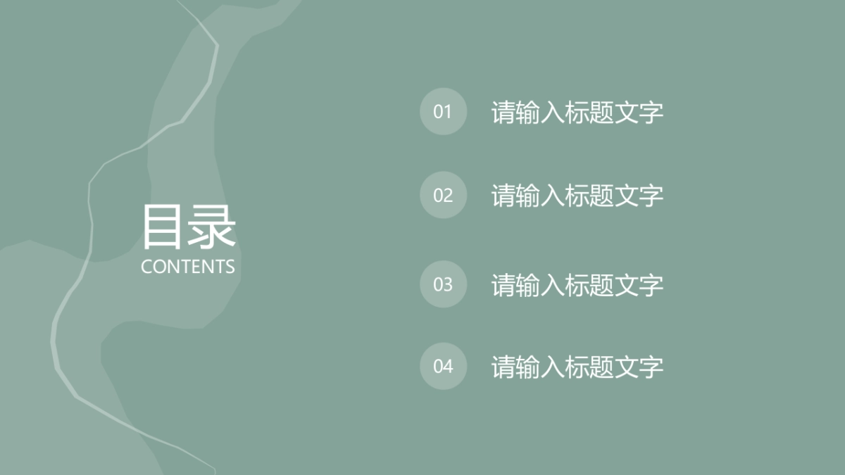 (67)莫兰迪PPT_第2页