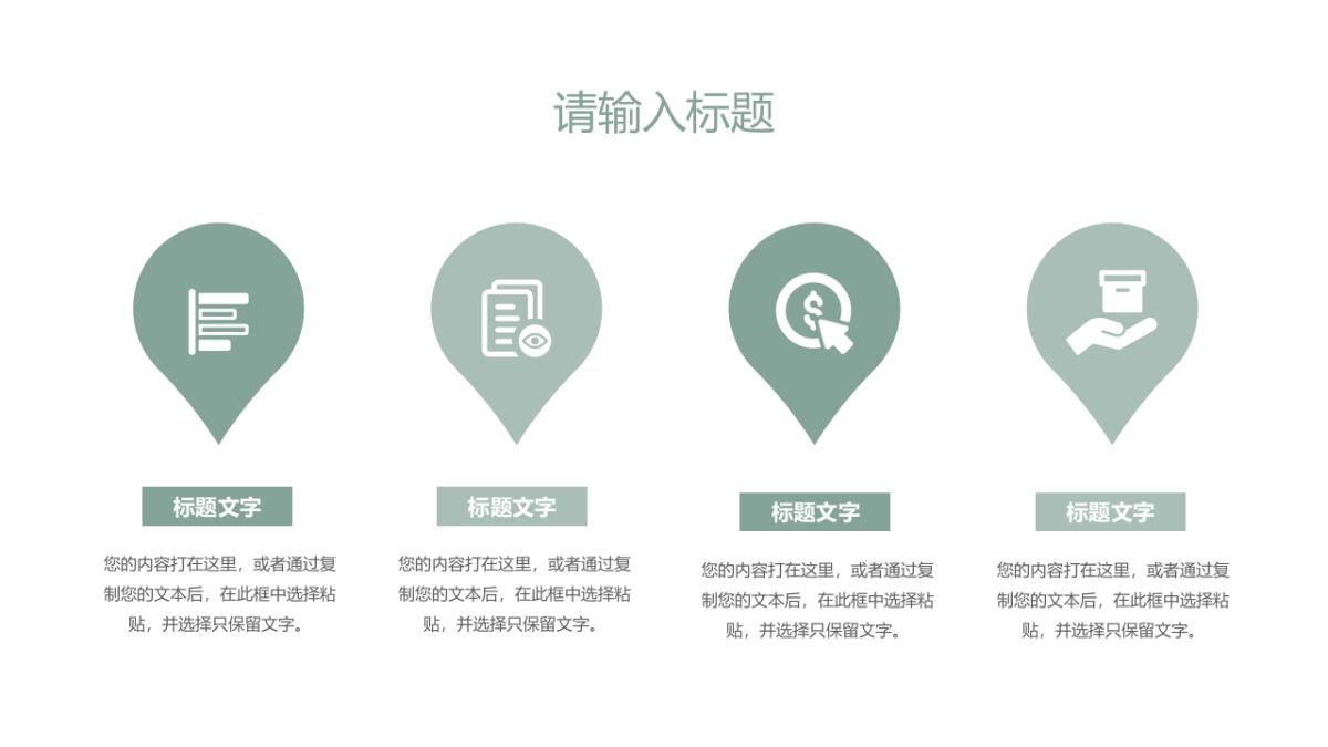 (67)莫兰迪PPT_第5页