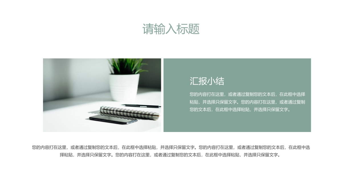 (67)莫兰迪PPT_第6页