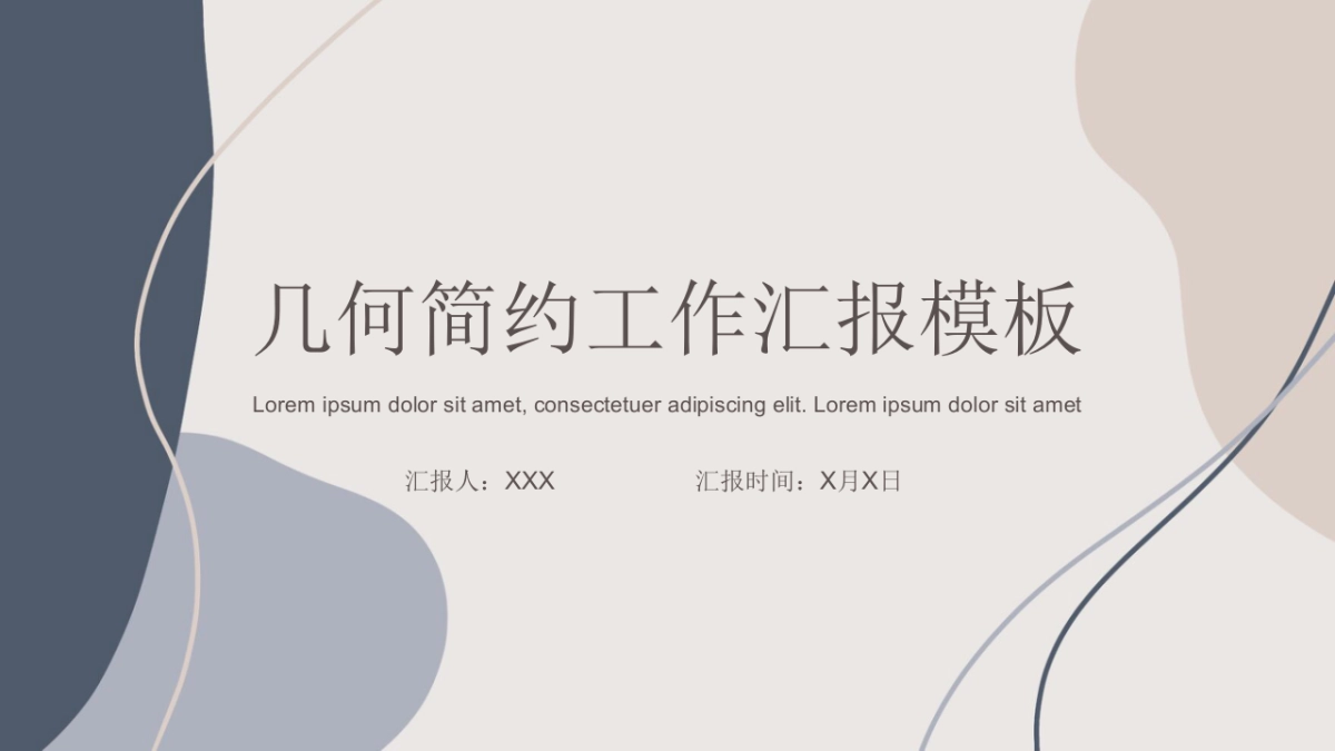 (68)莫兰迪PPT_第1页