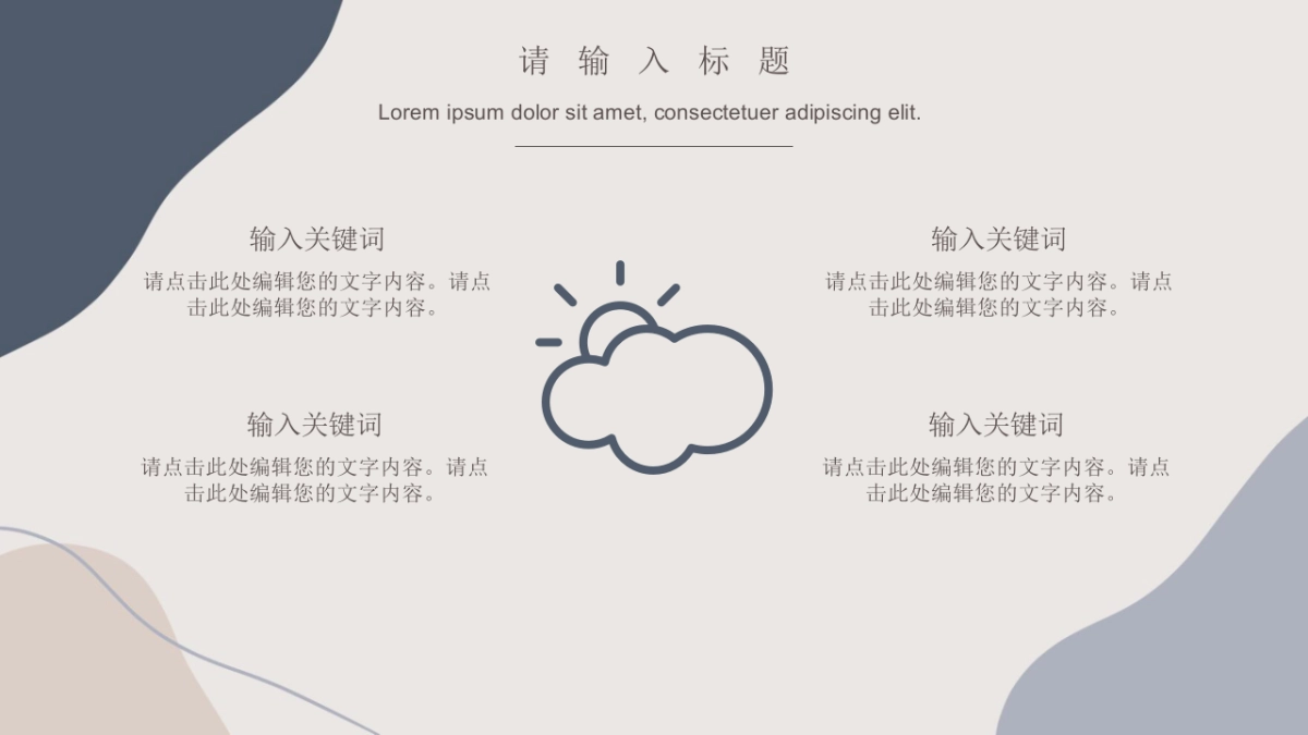 (68)莫兰迪PPT_第5页