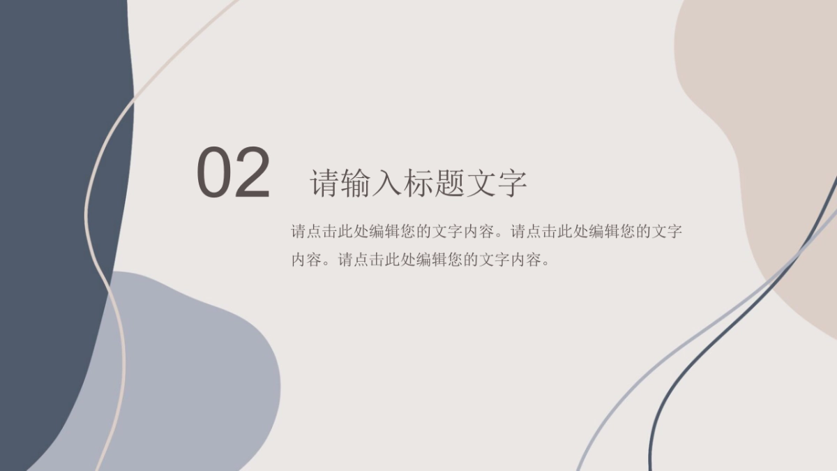 (68)莫兰迪PPT_第7页