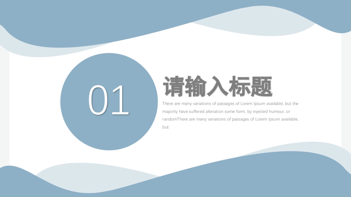 (70)莫兰迪PPT_第3页