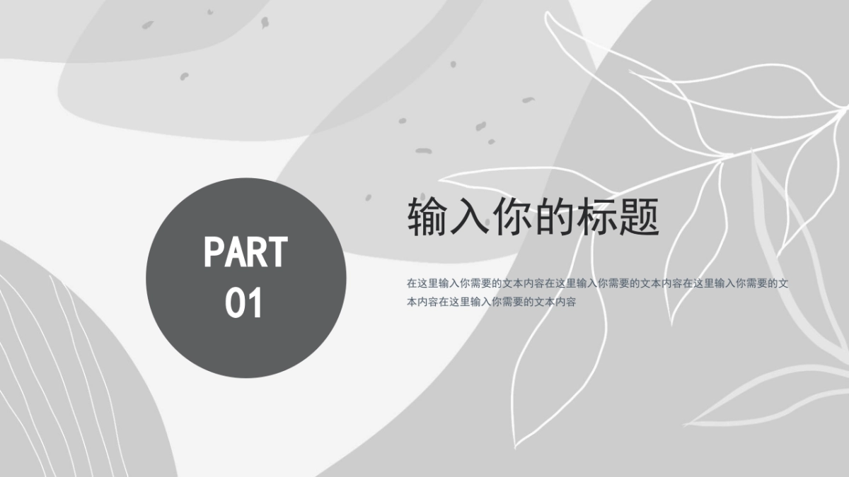 （71）莫兰迪PPT_第3页