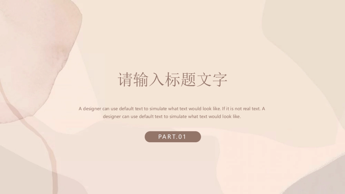 (72)莫兰迪PPT_第3页