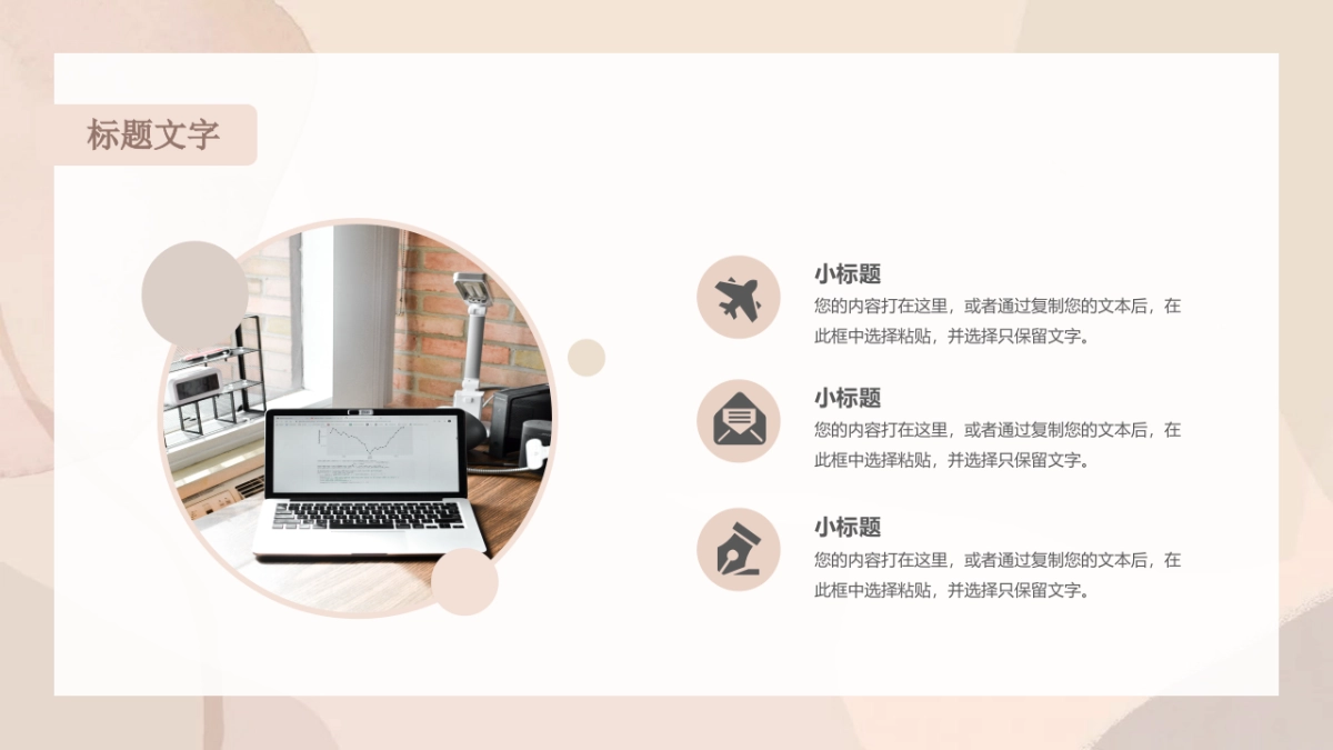 (72)莫兰迪PPT_第6页