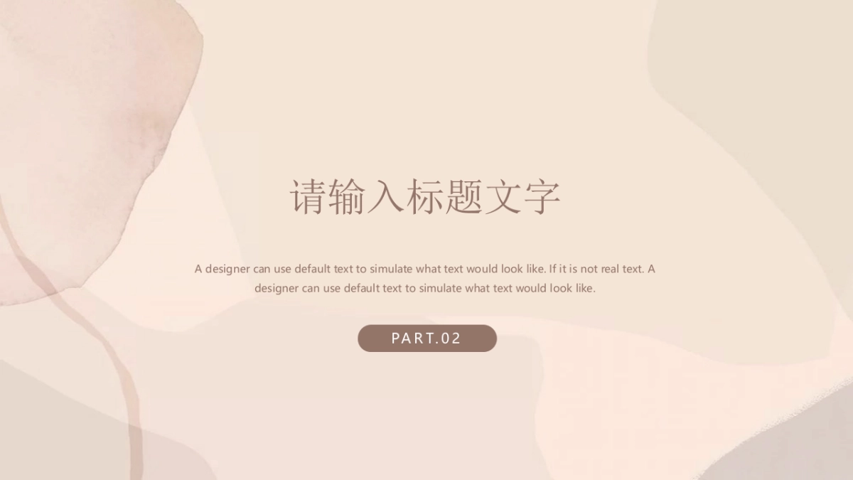 (72)莫兰迪PPT_第7页