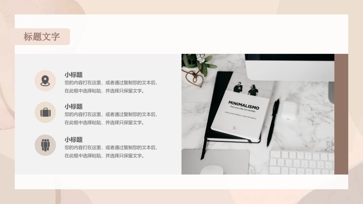 (72)莫兰迪PPT_第8页