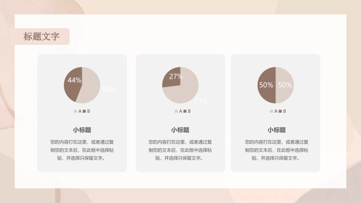 (72)莫兰迪PPT_第9页