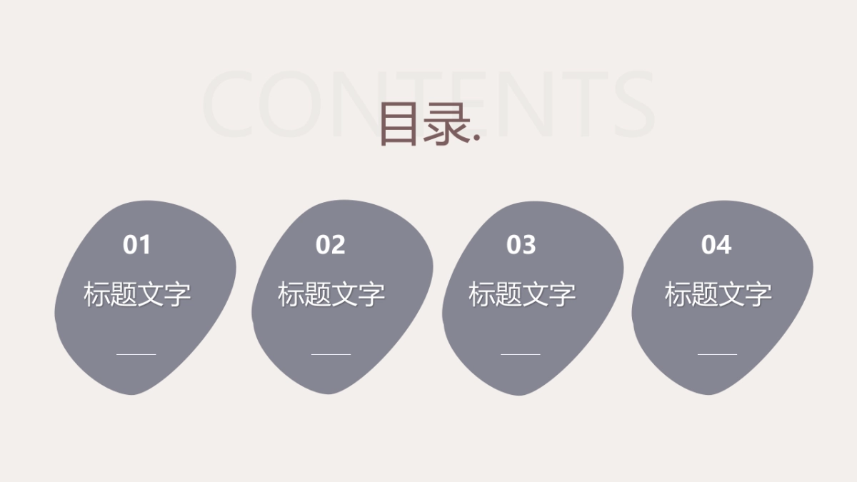 (73)莫兰迪PPT_第2页