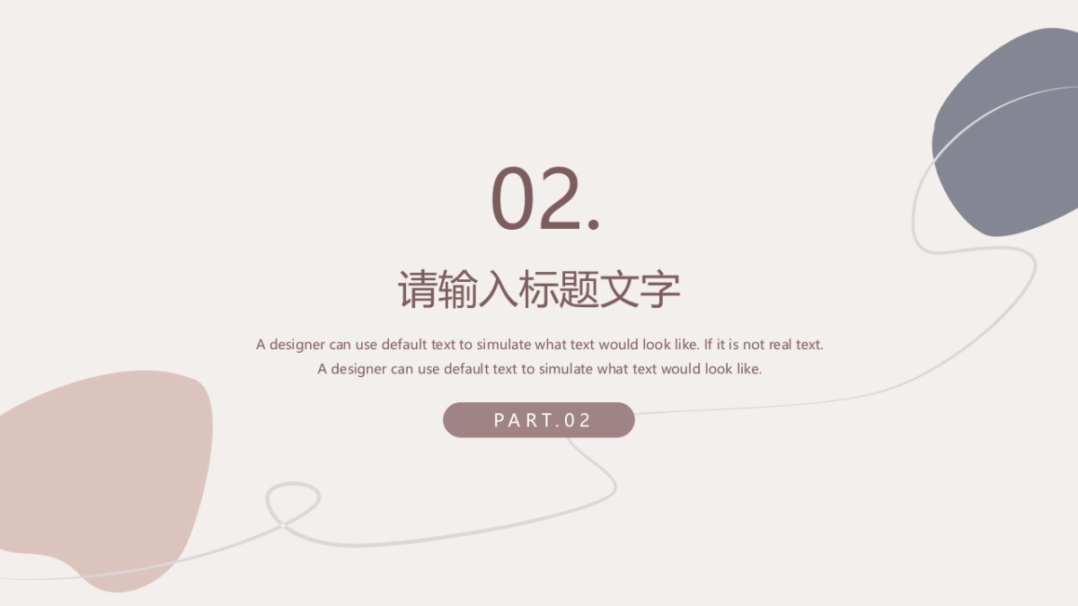 (73)莫兰迪PPT_第7页