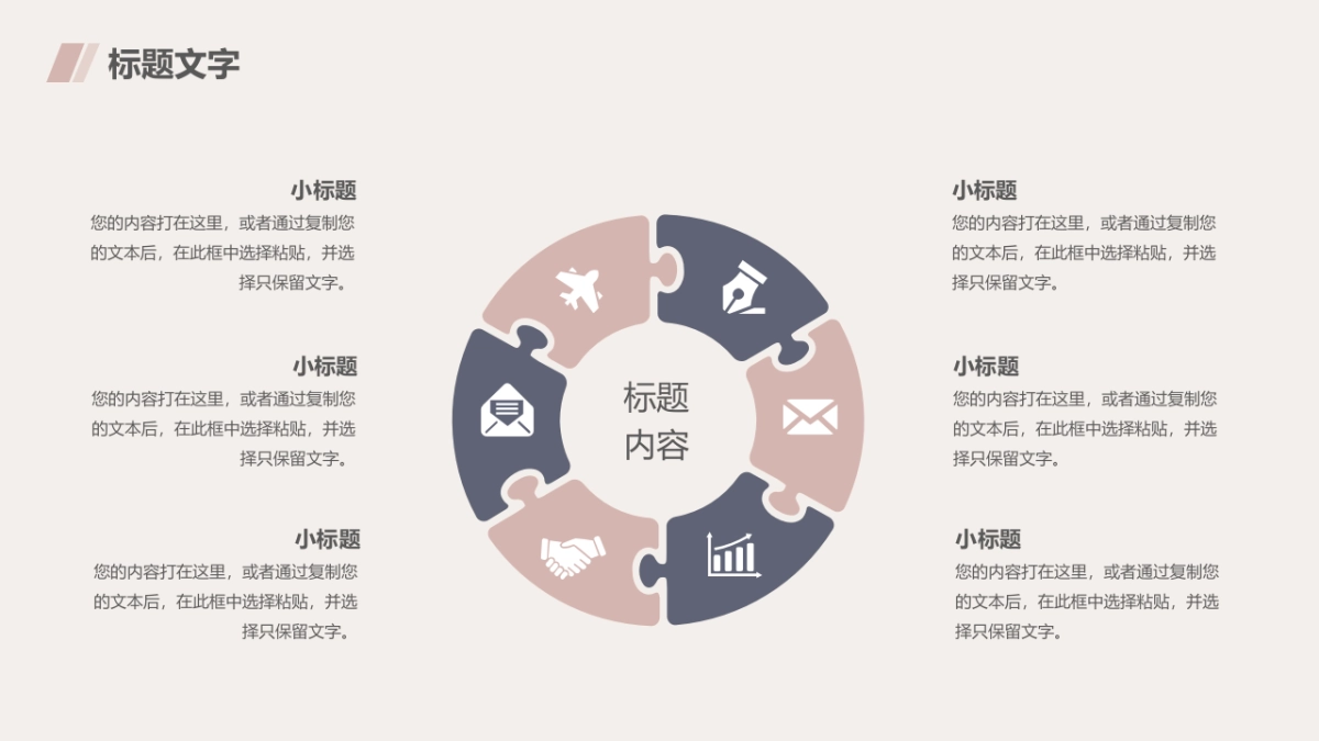 (73)莫兰迪PPT_第8页