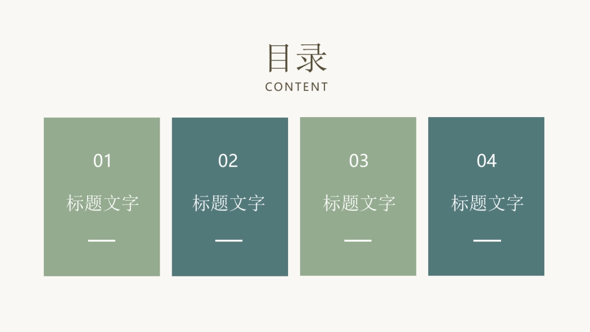 (74)莫兰迪PPT_第2页