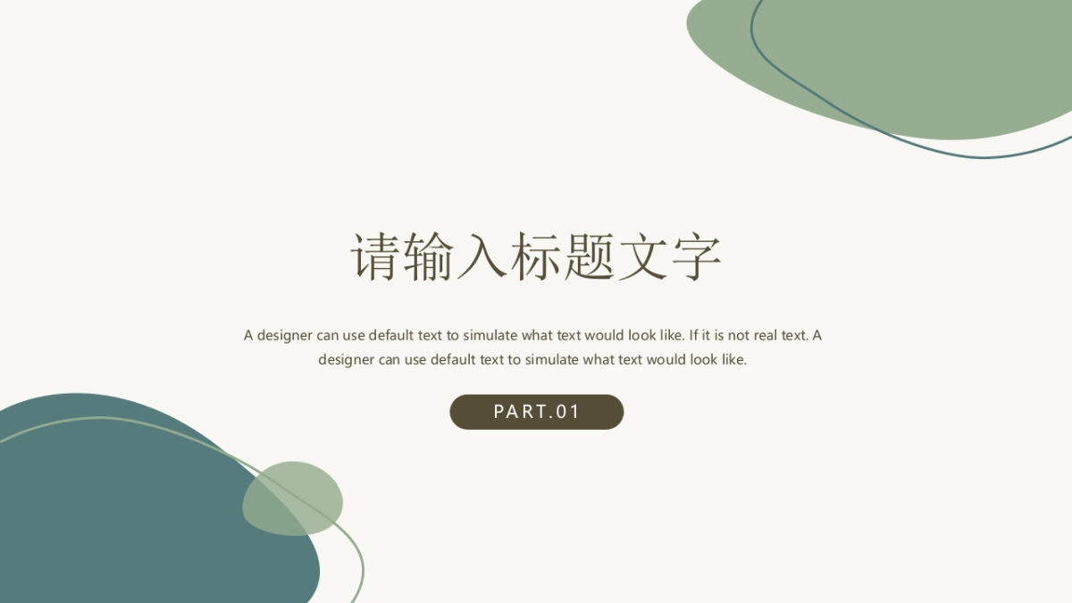 (74)莫兰迪PPT_第3页