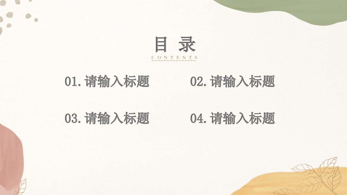 (75)莫兰迪PPT_第2页