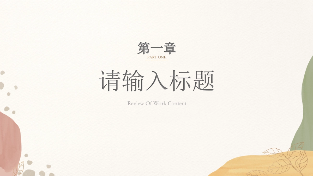 (75)莫兰迪PPT_第3页