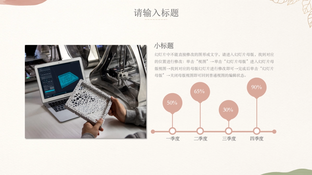 (75)莫兰迪PPT_第9页