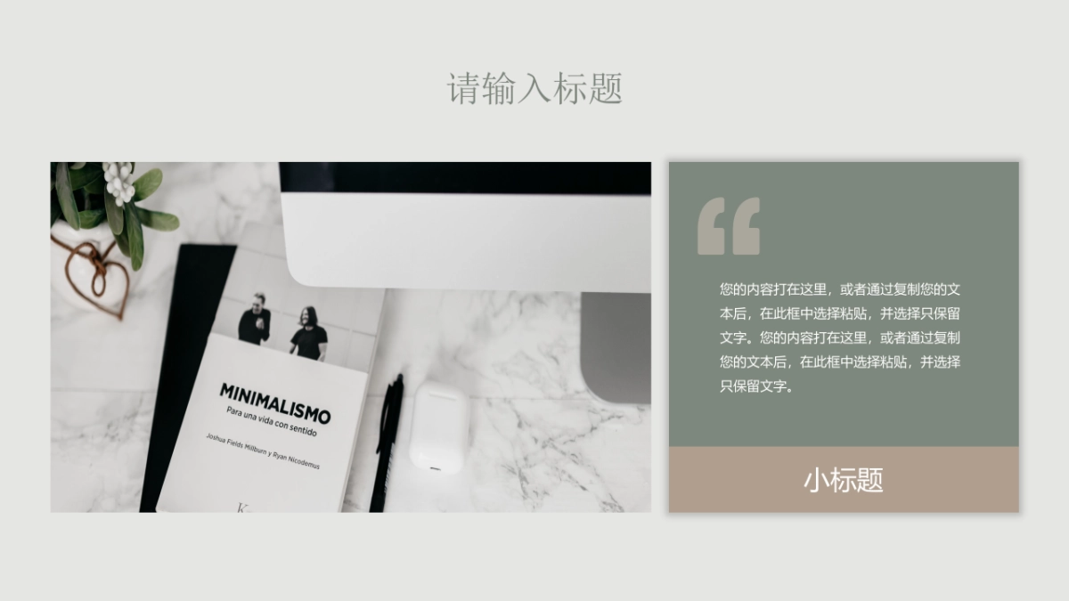 (76)莫兰迪PPT_第10页