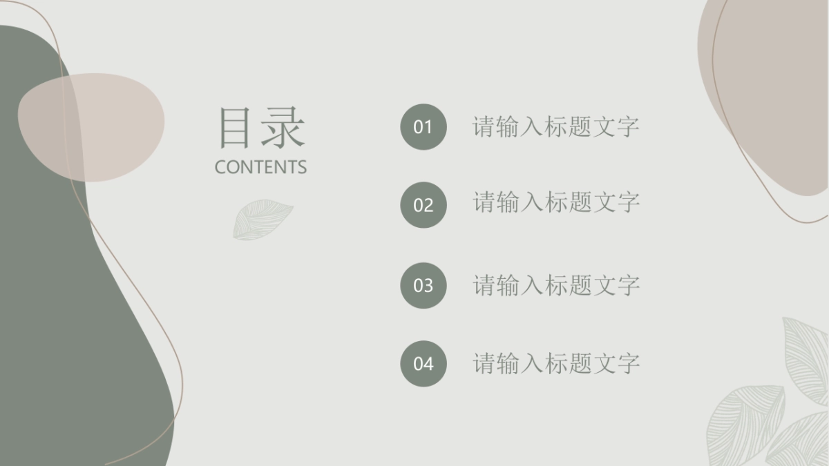 (76)莫兰迪PPT_第2页