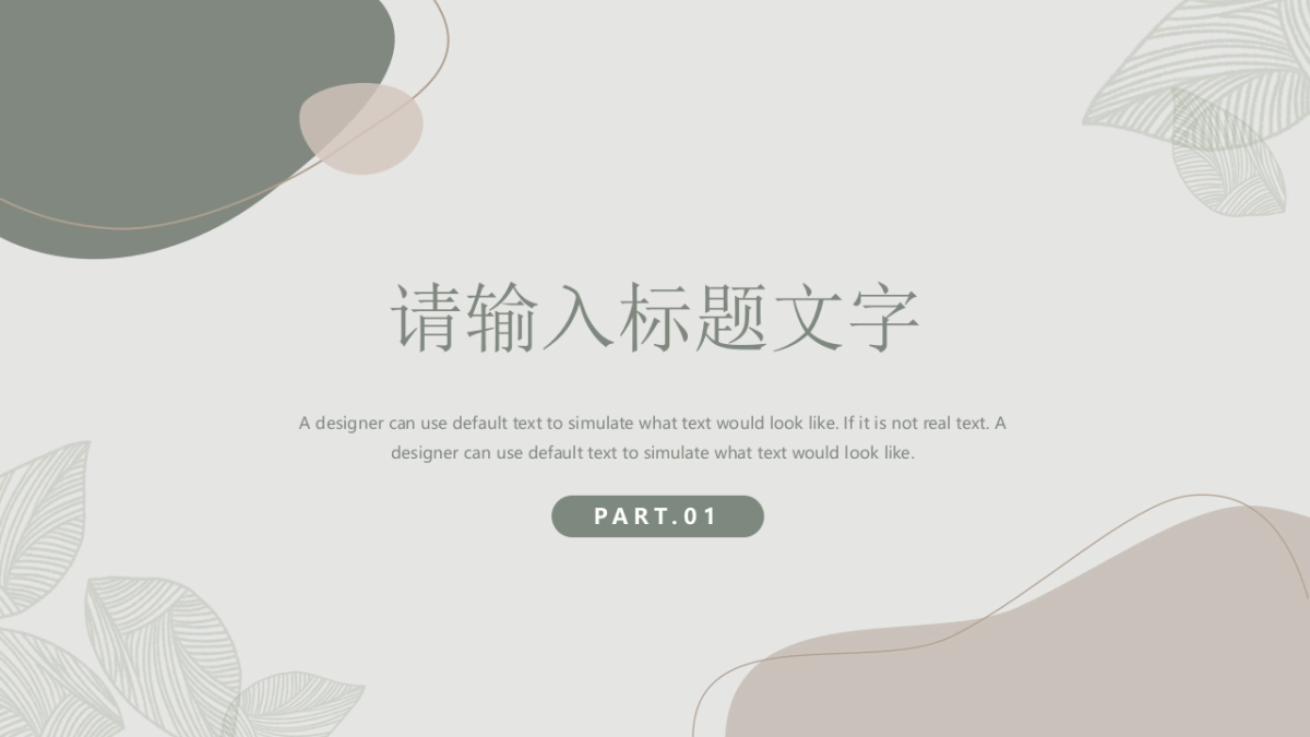 (76)莫兰迪PPT_第3页