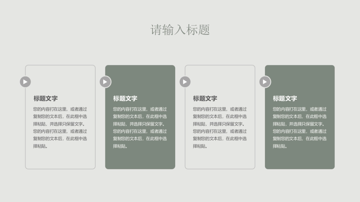 (76)莫兰迪PPT_第9页