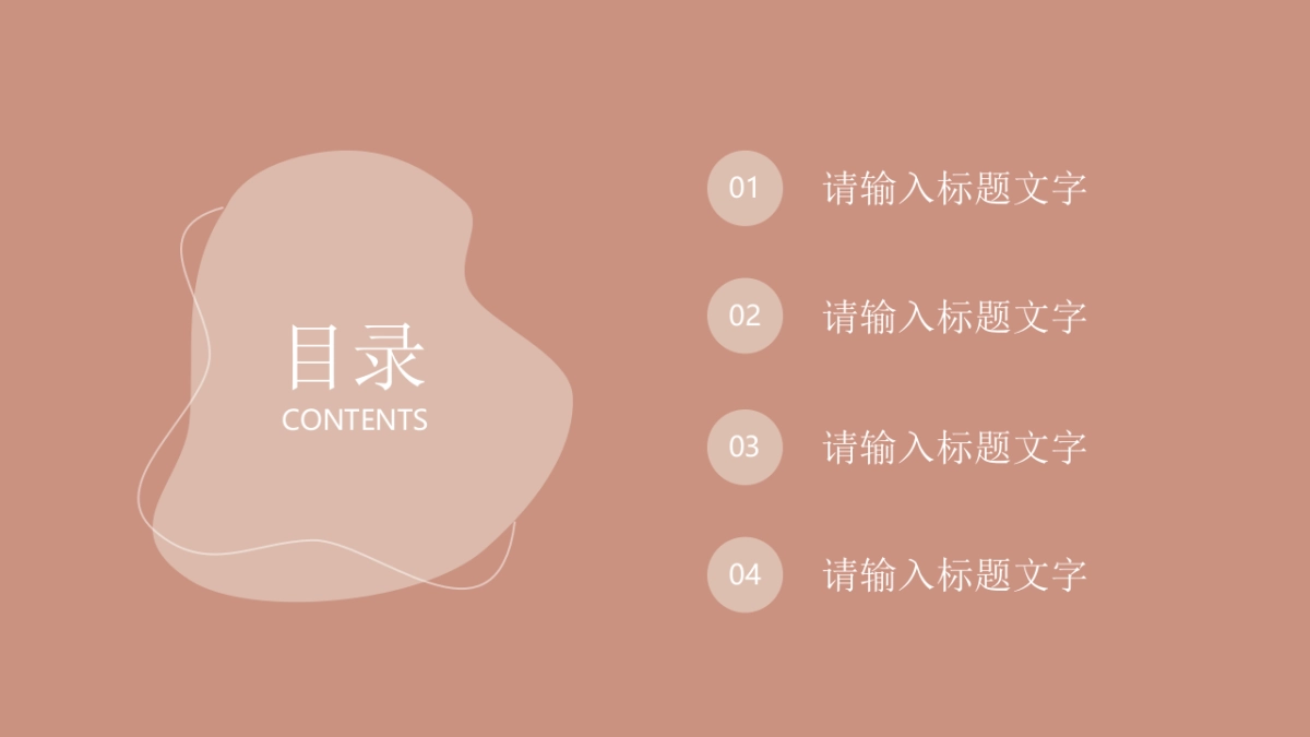 (77)莫兰迪PPT_第2页