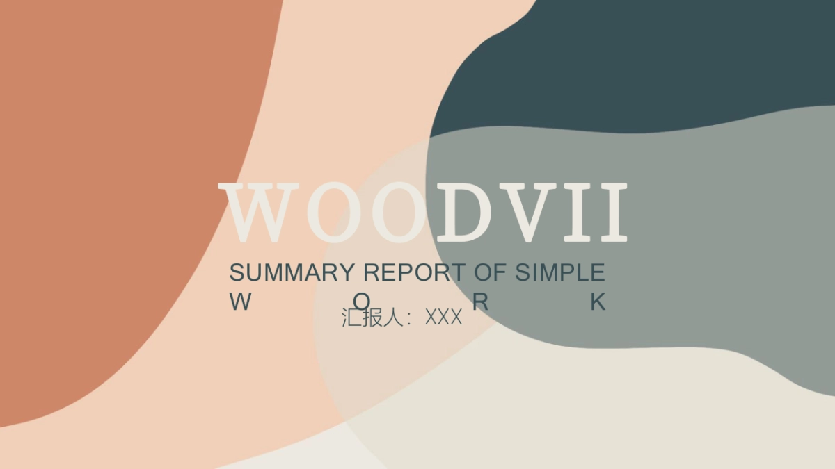 (79)莫兰迪PPT_第1页