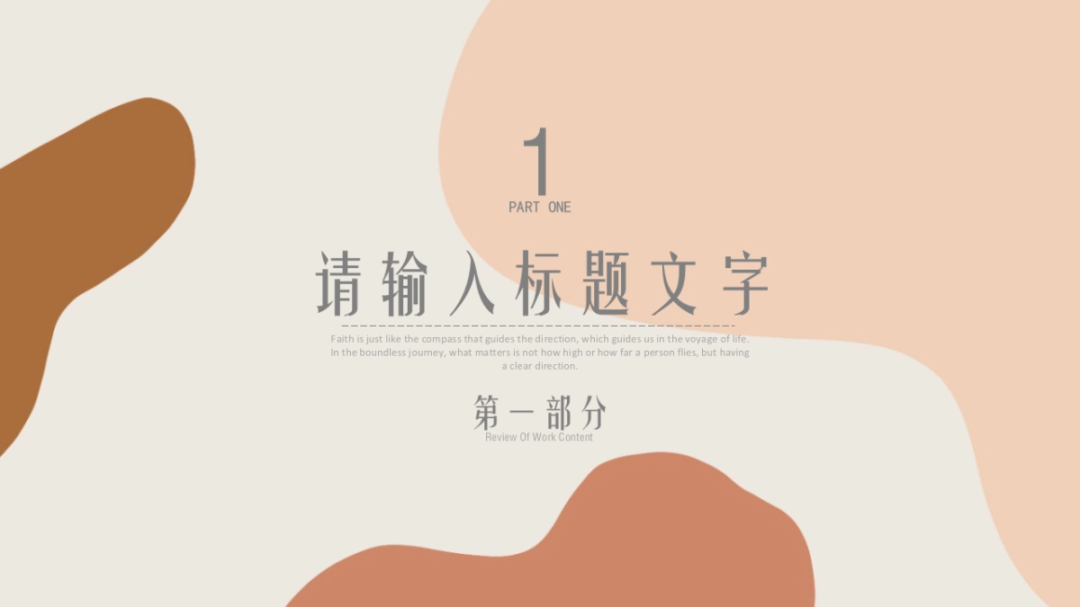 (79)莫兰迪PPT_第3页