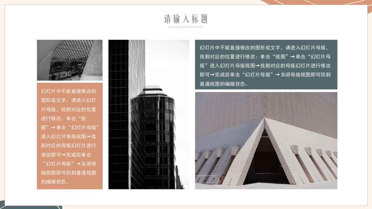 (79)莫兰迪PPT_第7页