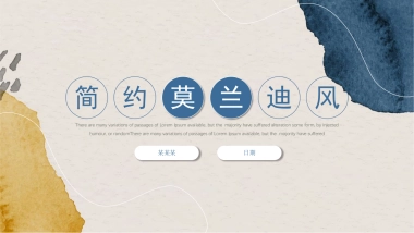 （80）莫兰迪PPT