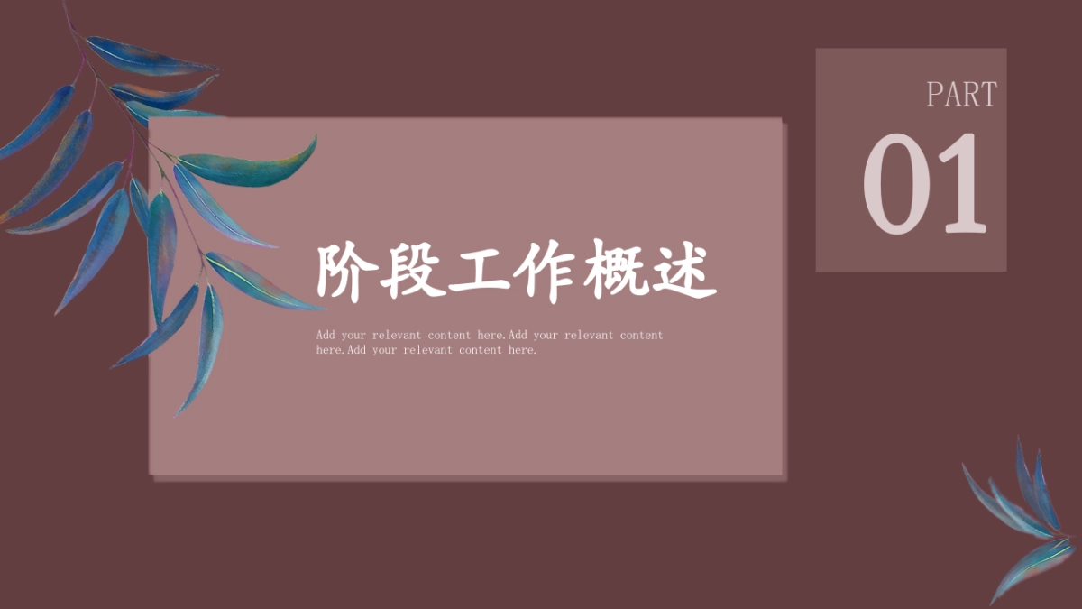 （01）莫兰迪PPT_第3页