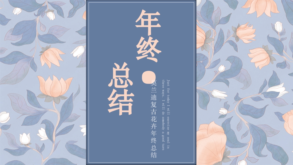 （02）莫兰迪PPT_第1页