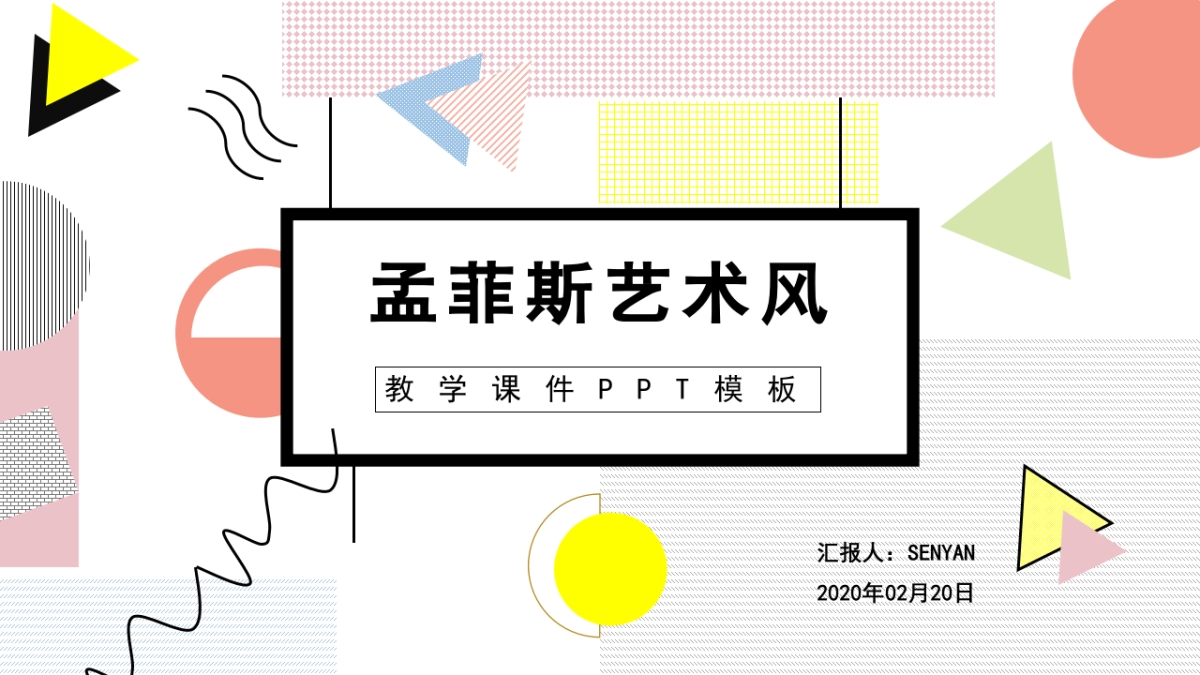 孟菲斯风-04_第1页